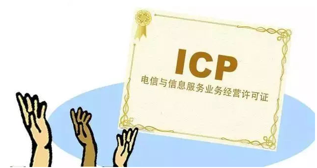 高石碑镇ICP许可证